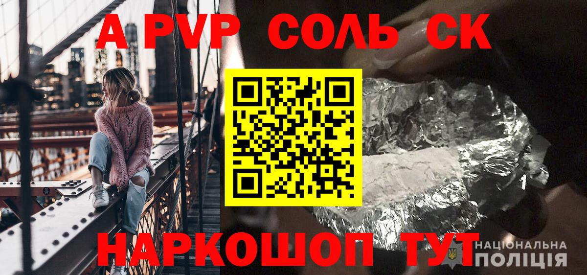 A-PVP СК КРИС Красный Сулин
