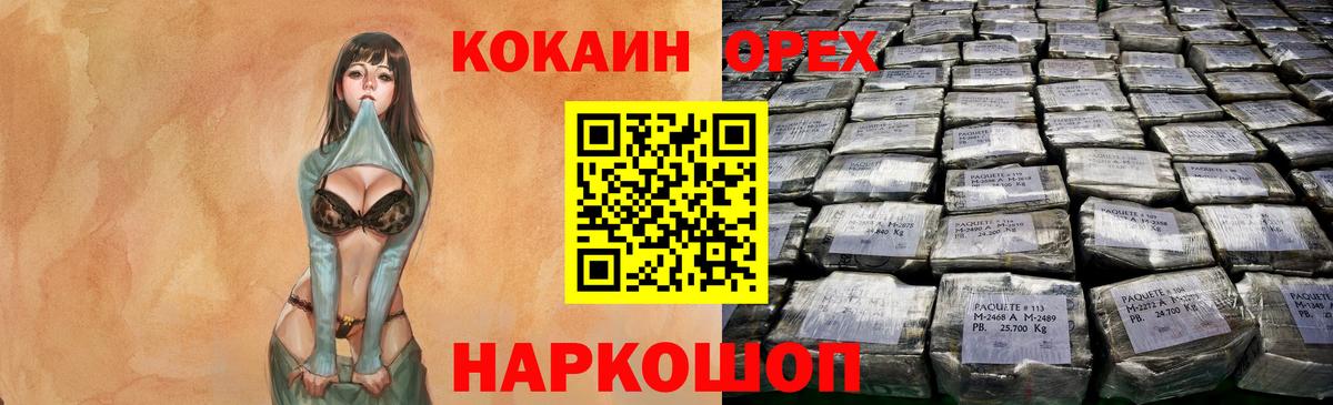 Красный Сулин  КОКАИН Боливия  Вход с VPN 