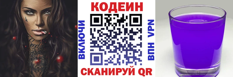Кодеин напиток Lean (лин)  Красный Сулин 