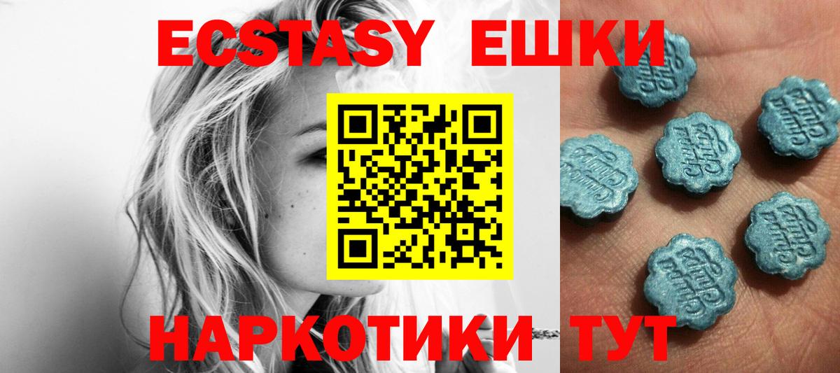 Экстази 300 mg  Вход с VPN  Экстази диски  Красный Сулин 