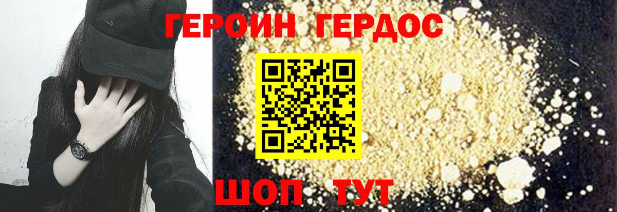 ГЕРОИН герыч  ГЕРОИН  Красный Сулин  Вход с VPN 