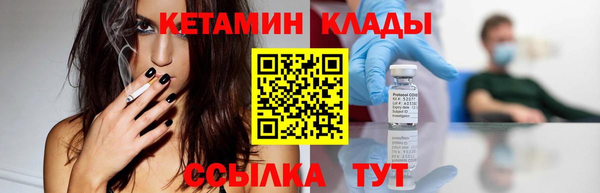 гидра ссылки  Вход с VPN  Красный Сулин  Кетамин VHQ 