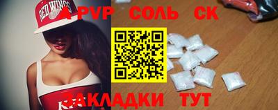 спайс Кинель
