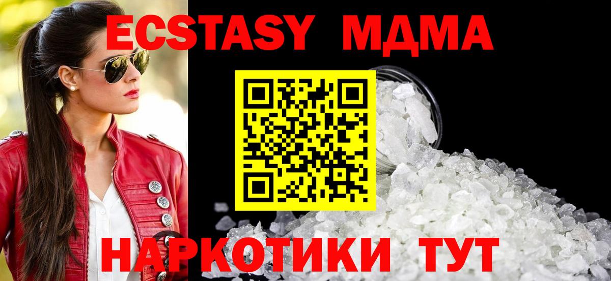 МДМА кристаллы  МДМА VHQ  Красный Сулин  MDMA  Вход с VPN 