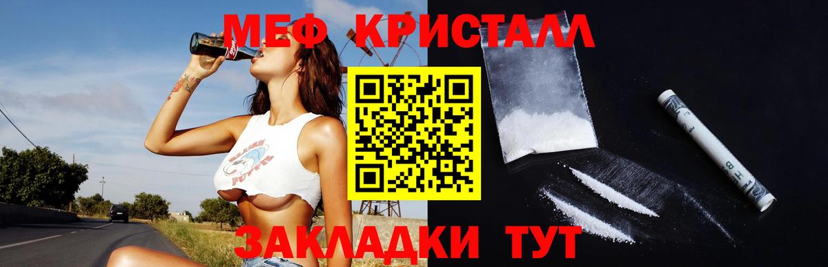 Меф mephedrone  Вход с VPN  Красный Сулин  МЕФ  Меф  Меф кристаллы 