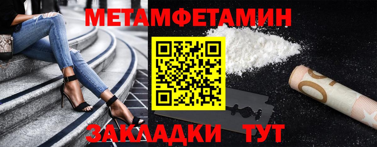 Первитин  Вход с VPN  Красный Сулин  Метамфетамин пудра 