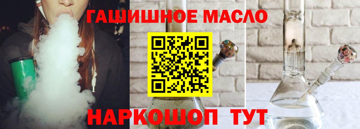 Дистиллят ТГК вейп с тгк  Вход с VPN  Дистиллят ТГК концентрат  где продают наркотики  Красный Сулин 