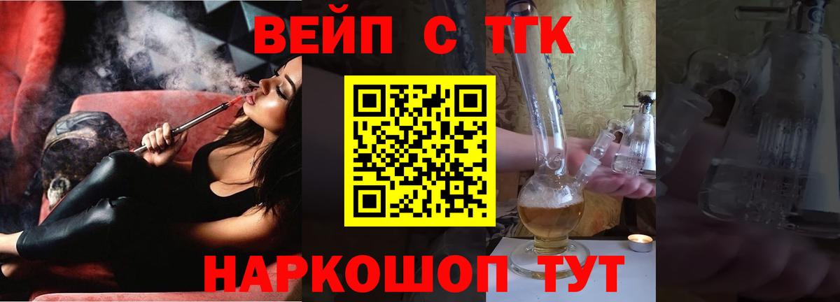 ТГК жижа Красный Сулин