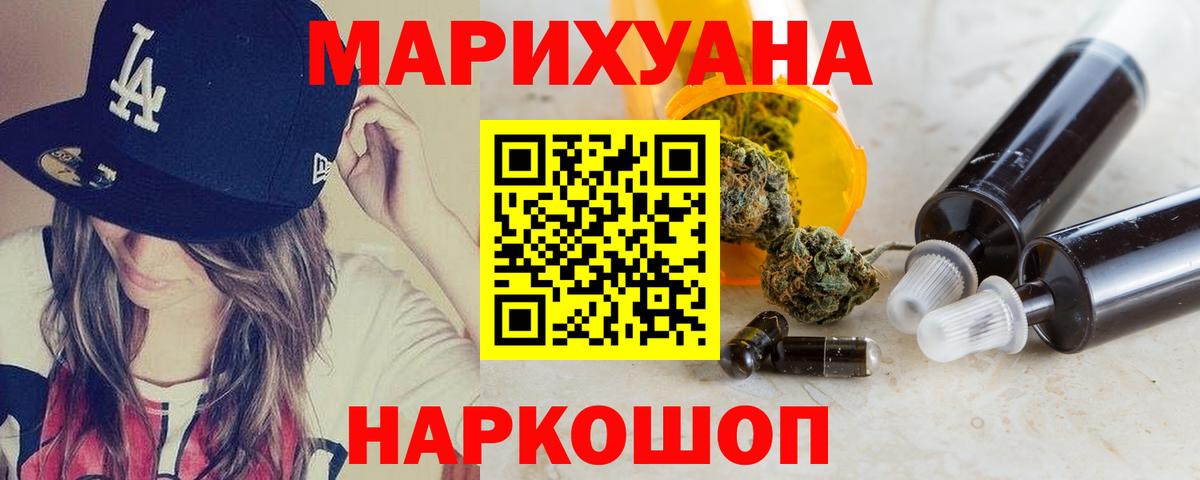 Марихуана OG Kush Красный Сулин